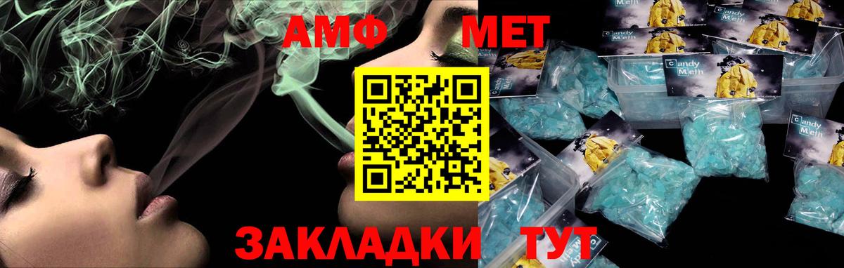 ГАШ  АМФ кристаллы  Меф кристаллы  Бошки Шишки  Астрахань  Кокаин  Метамфетамин 