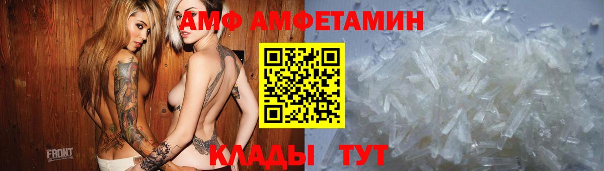АМФЕТАМИН Розовый  АМФ  Amphetamine  Астрахань  Вход с VPN 