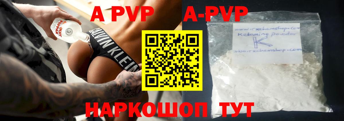 где можно купить   А ПВП  А ПВП VHQ  Астрахань  Alpha PVP Соль  Alfa_PVP VHQ 