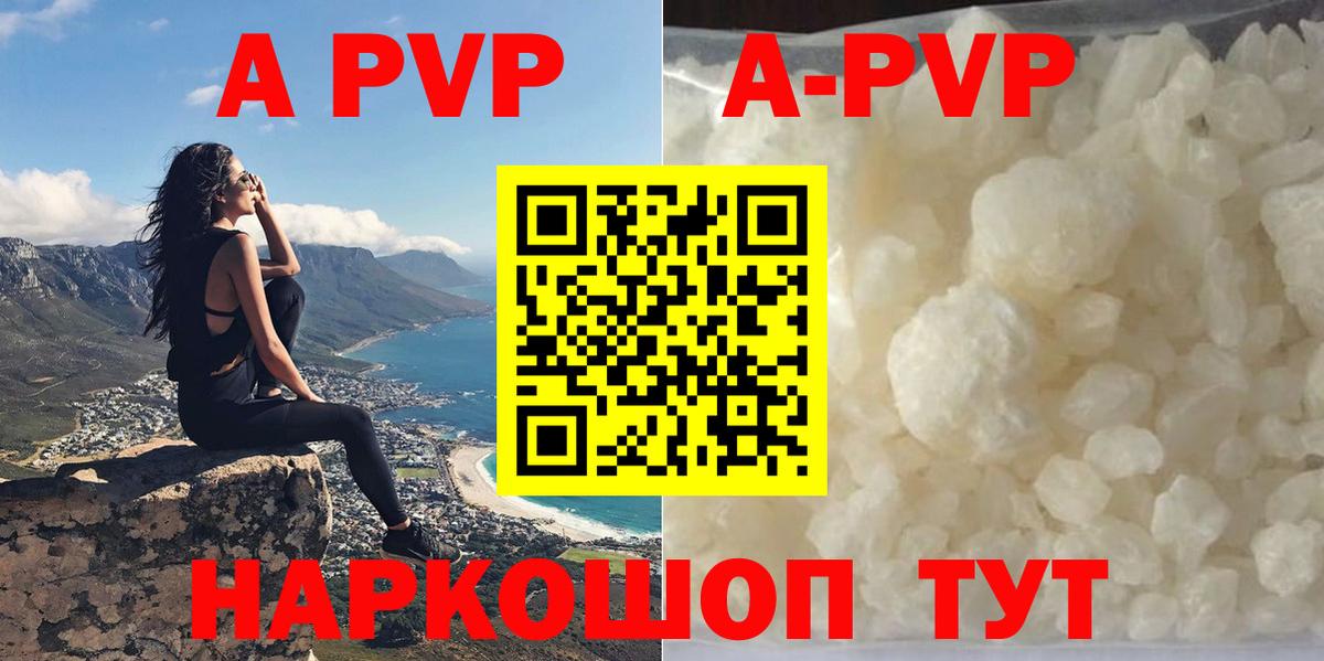 Alpha-PVP СК Астрахань