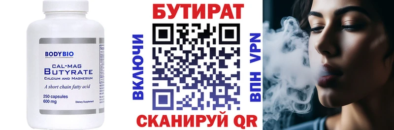 Бутират BDO  kraken ссылки  Астрахань 