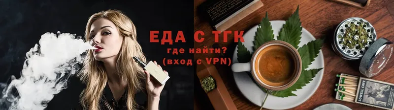 Печенье с ТГК конопля  Астрахань 