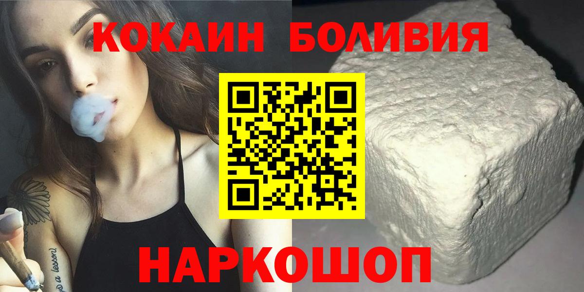 Астрахань  даркнет сайт  Вход с VPN  Кокаин Fish Scale  КОКАИН FishScale 