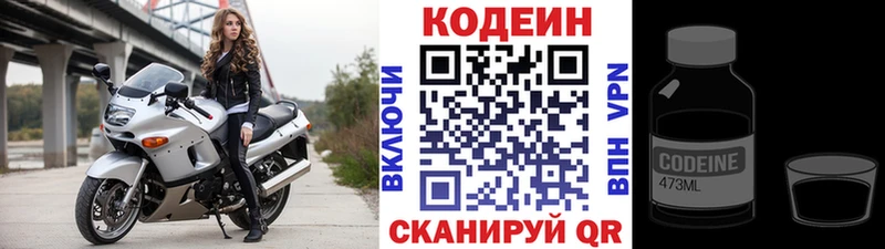 Codein Purple Drank  Астрахань 