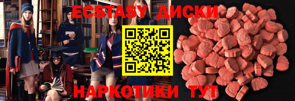 ЭКСТАЗИ 250 мг  shop официальный сайт  Вход с VPN  Астрахань  Экстази круглые 