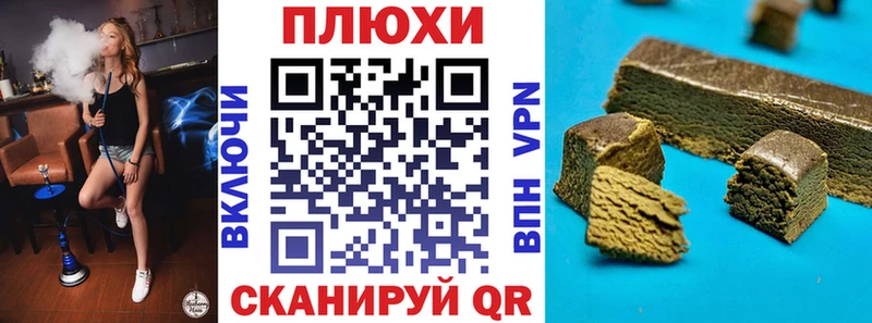 ГАШ хэш Астрахань