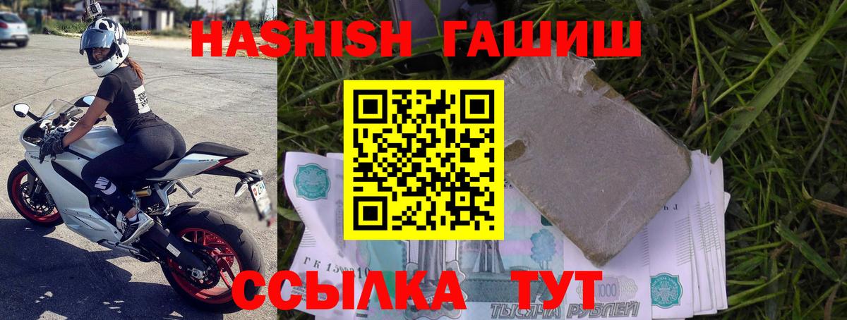 ГАШ Premium  Гашиш hashish  Астрахань  Вход с VPN 
