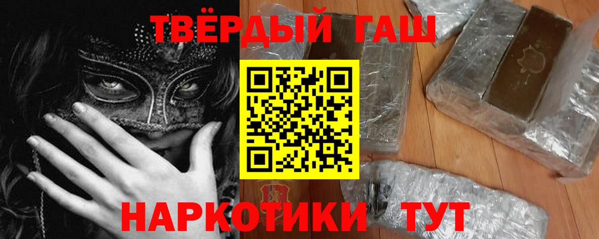 Гашиш  Астрахань  ГАШИШ AMNESIA HAZE  ГАШИШ hashish 