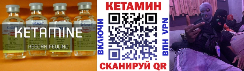 Кетамин ketamine Астрахань