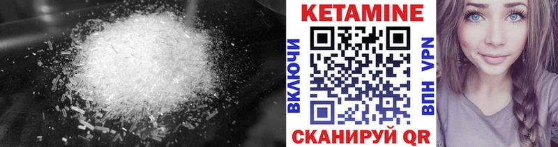 КЕТАМИН ketamine  Астрахань 
