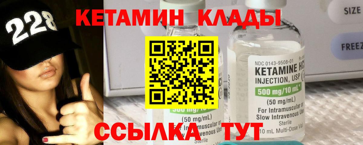 Кетамин VHQ  Астрахань  КЕТАМИН ketamine 