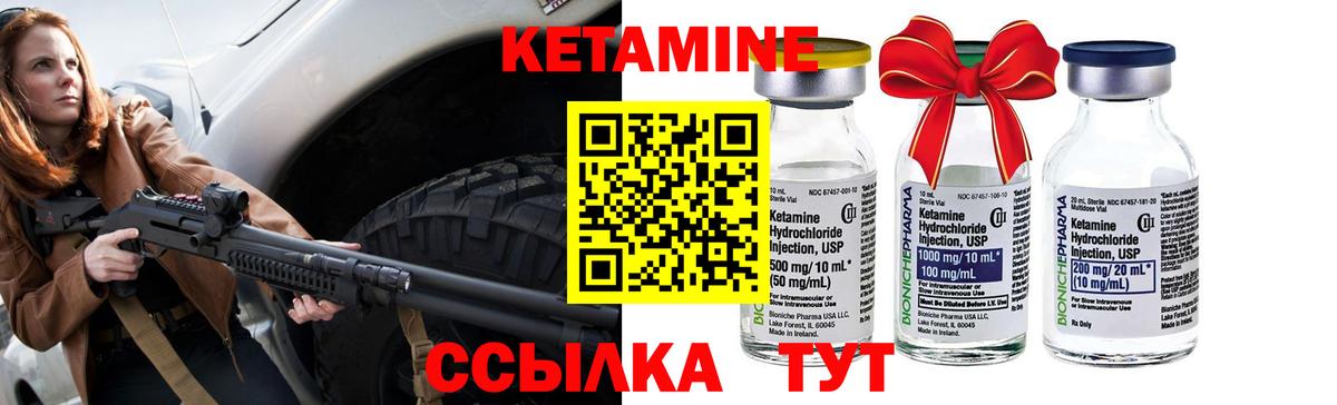 КЕТАМИН VHQ Астрахань
