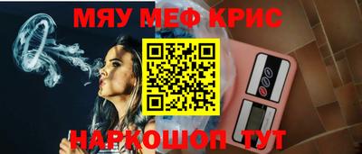 мескалин Апшеронск