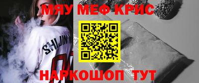 мефедрон мука Абакан