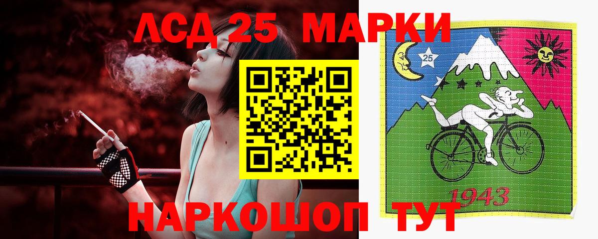 Лсд 25 экстази ecstasy Астрахань