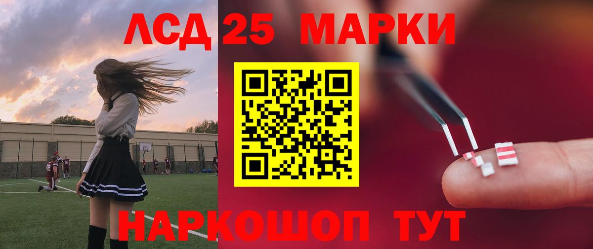 ЛСД экстази ecstasy Астрахань