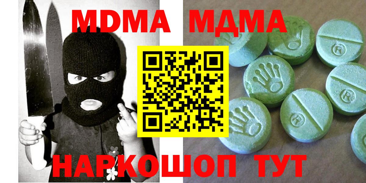 MDMA VHQ Астрахань