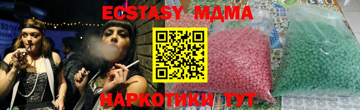 MDMA VHQ  МДМА crystal  Астрахань 