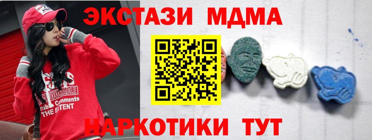 MDMA кристаллы  MDMA  Астрахань  Вход с VPN  МДМА кристаллы 
