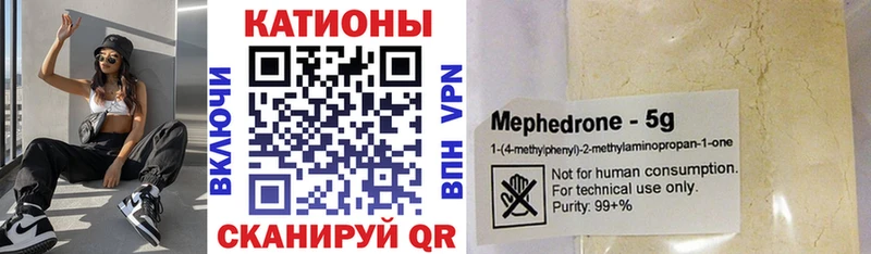 Меф 4 MMC  Астрахань 