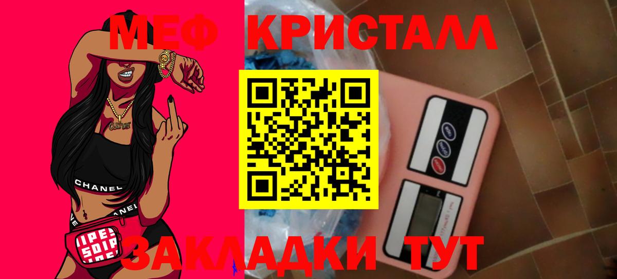 МЯУ-МЯУ VHQ  Вход с VPN  Мефедрон мяу мяу  ссылка на мегу зеркало  Астрахань  Меф 