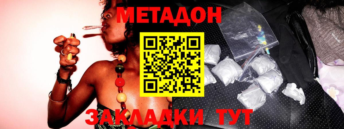 сайты даркнета официальный сайт  Вход с VPN  Метадон methadone  Астрахань  МЕТАДОН VHQ 