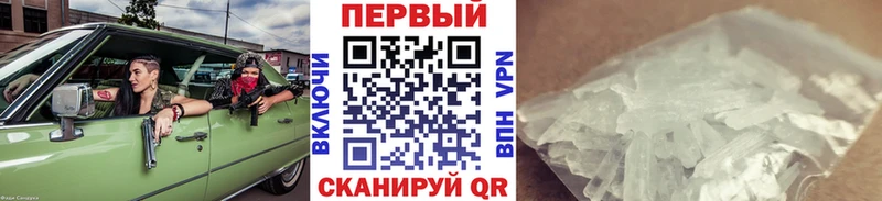 гидра ссылки  Астрахань  Метамфетамин кристалл 