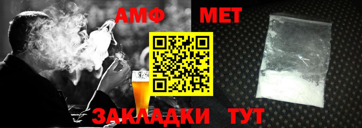 Метамфетамин пудра  Вход с VPN  Метамфетамин пудра  Метамфетамин  Астрахань 