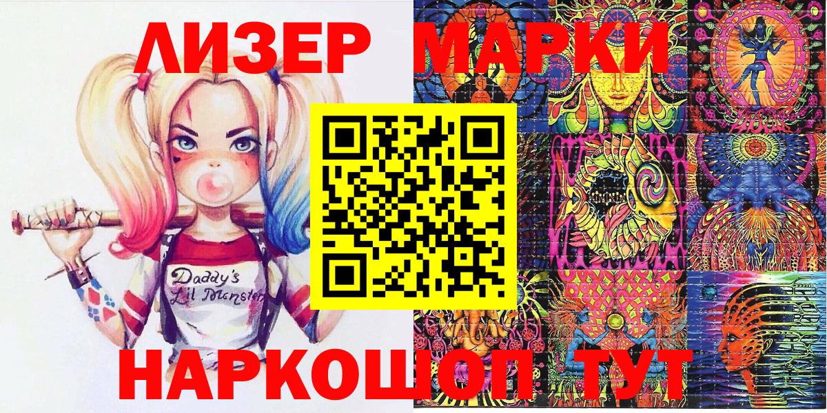 Астрахань  Марки NBOMe 1,8мг  Марки NBOMe 1,8мг  Марки NBOMe  Вход с VPN 