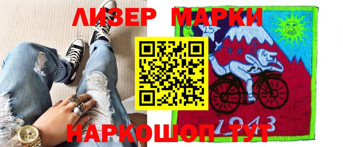 как найти наркотики  Марки 25I-NBOMe  Астрахань  Марки N-bome 1,5мг 