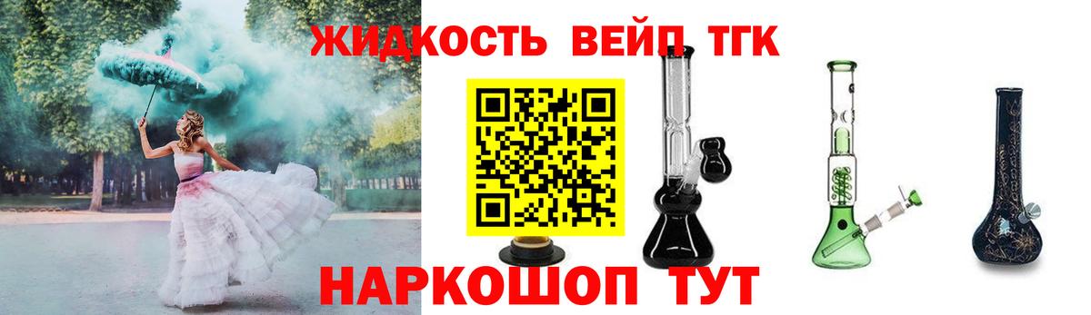 Дистиллят ТГК жижа  Дистиллят ТГК вейп  Вход с VPN  Астрахань 